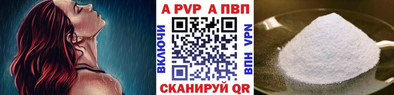 Купить  Моздок  APVP СК 