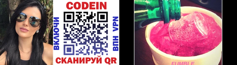 Купить где  Моздок  Кодеин напиток Lean (лин) 