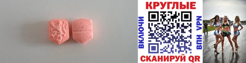 Экстази таблы  Купить  Моздок 
